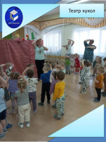 Театр кукол Театр кукол.