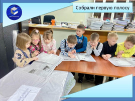 Собрали первую полосу Собрали первую полосу.