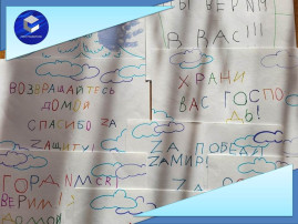 Патриотические акции Патриотические акции.
