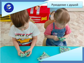 Рукоделие с душой Рукоделие с душой.