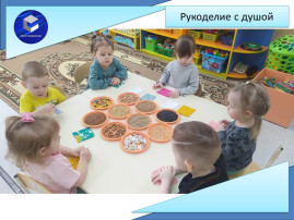Рукоделие с душой Рукоделие с душой.