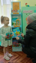 Книжный добрый день Книжный добрый день.