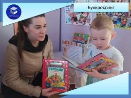 Буккроссинг Буккроссинг.
